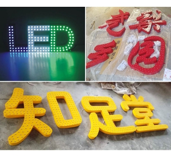 山東濟(jì)南LED外露不銹鋼、鋁板、鐵皮 沖孔發(fā)光字