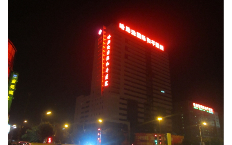 光影鑄品牌，服務(wù)貫全程&mdash;&mdash;山東LED發(fā)光字制作安裝與售后全解析